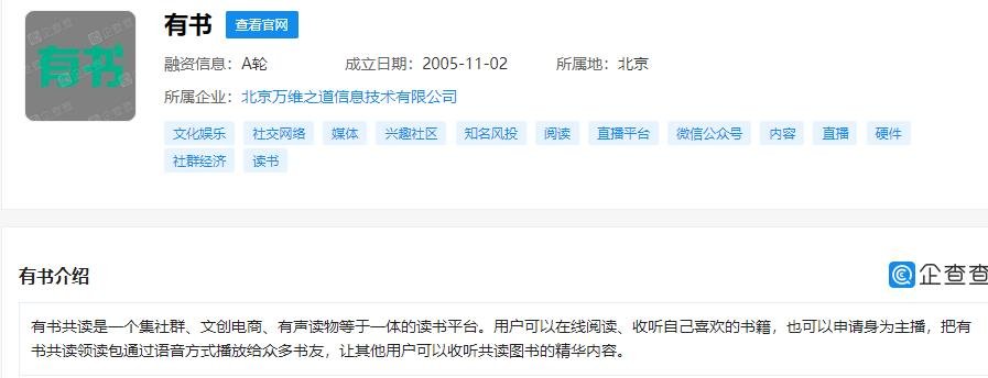最后一天|有书APP违反价格法被罚