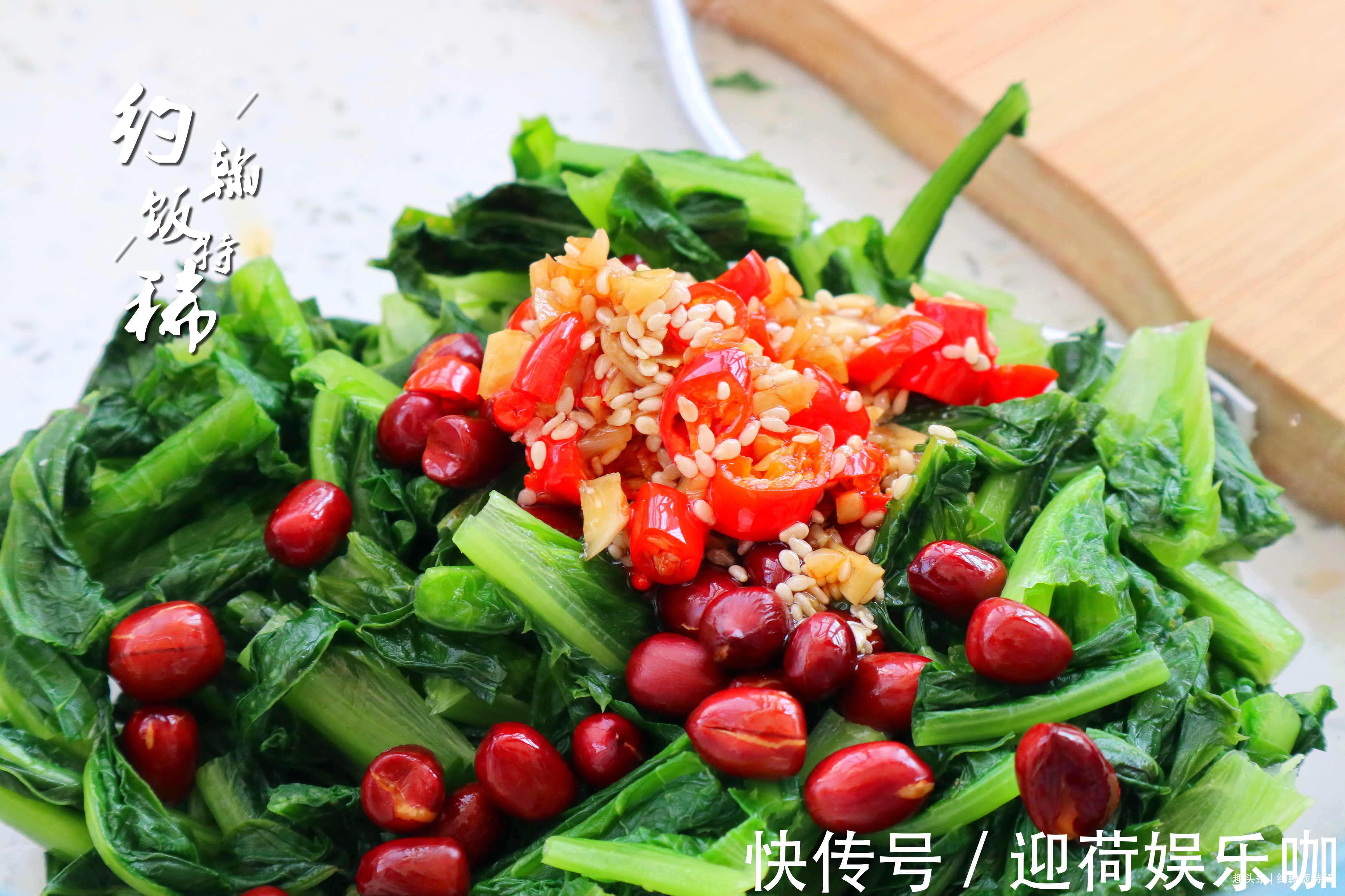 营养|这菜浑身是宝,人们却把叶子当垃圾丢掉,其实营养很高,扔掉可惜