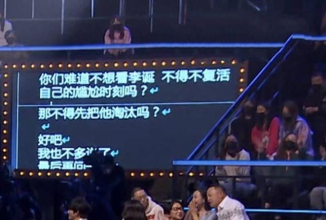 《吐槽大会》易立竞回应提词器争议,称限制发挥,重点却只字不提