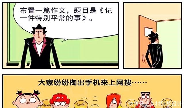 砍杀|衰漫画脸脸“骑衰砍杀”当牛仔衰衰我非你不“娶”！