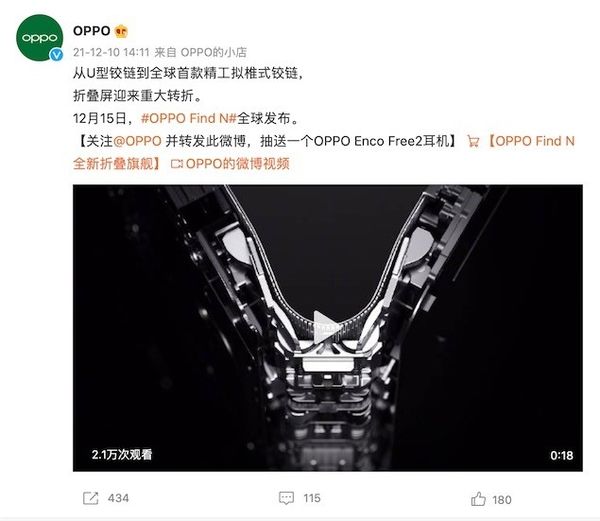 量产|两大技术解决折叠屏通病？OPPO Find N或将让折叠屏量产