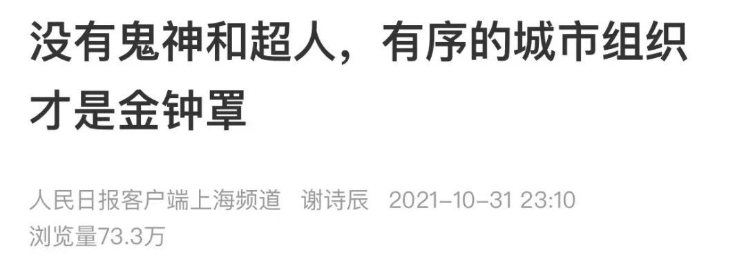 上海|刚刚通报：33863人全阴性！上海迪士尼这一幕看哭