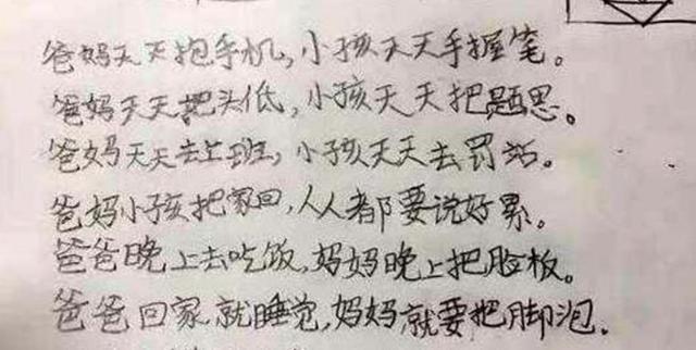 孩子&小学生的“打油诗”火了,搞笑中藏着天赋,老师:可塑性还是很强