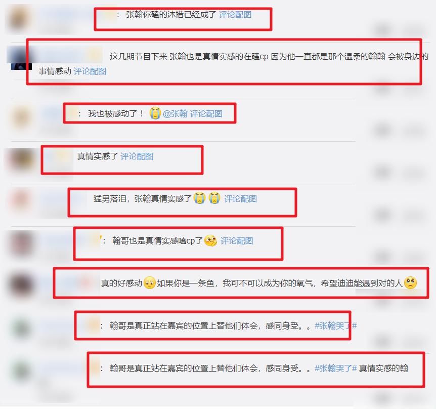  深情|《心动的信号》告白，陈延迪深情表白却被拒，有谁注意张翰的反应