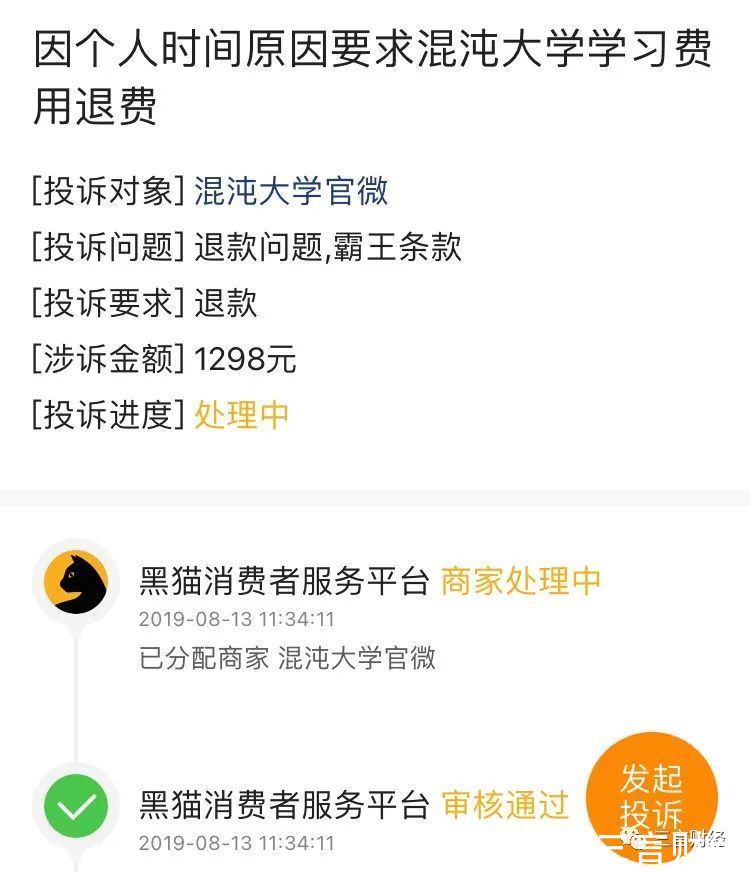 混沌|樊登读书披露一年收入10亿，“知识付费四大天王”谁最强？