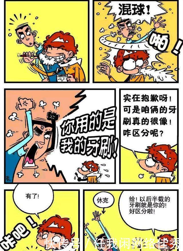 和阿衰同宿舍是件苦不堪言的事情,但谁的学生时代没个奇葩舍友呢