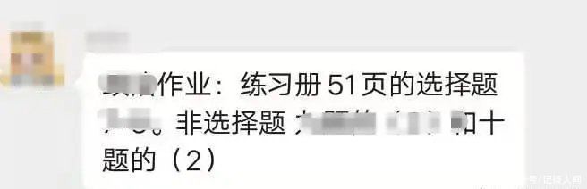 退出|网友抱怨：这个群太“恐怖”了......你会退出家长群吗