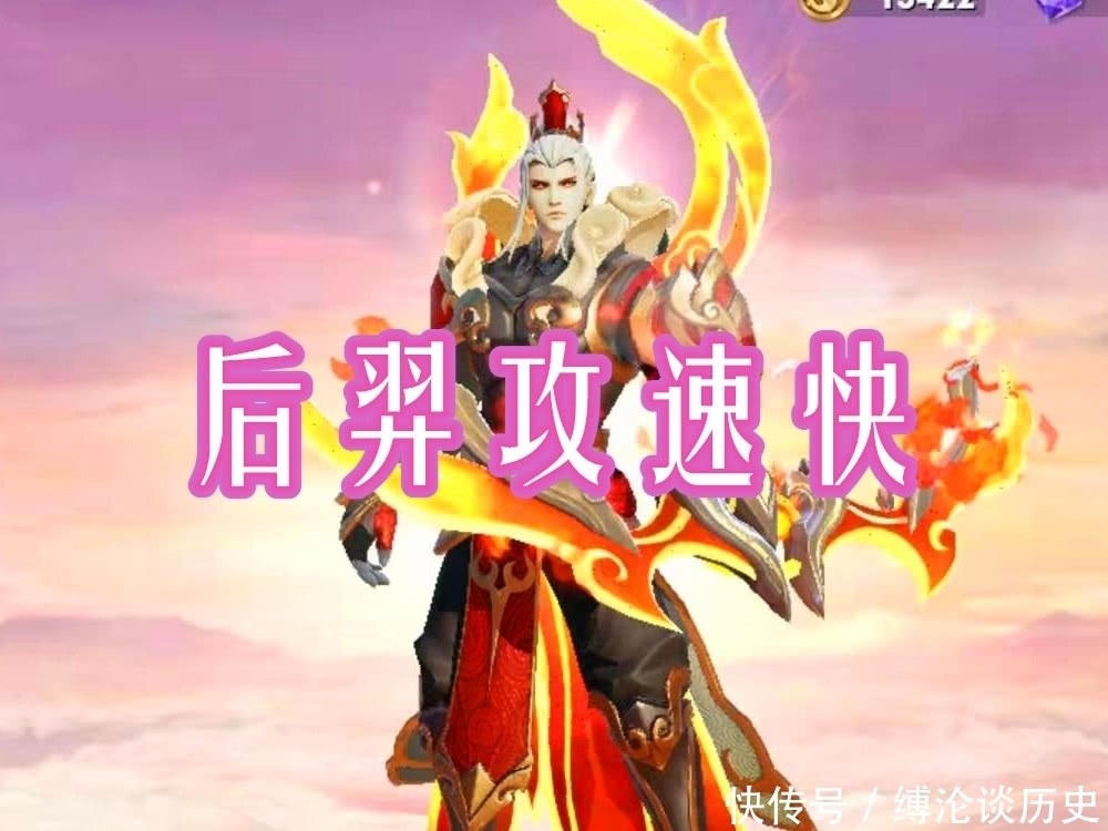 攻速|射手1级打架谁厉害？伽罗伤害高，后羿攻速快，但冷门的他无人敢惹！