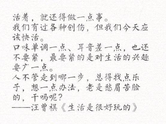  文字|这本书收录了汪老先生的散文随笔，温暖的文字，活灵活现