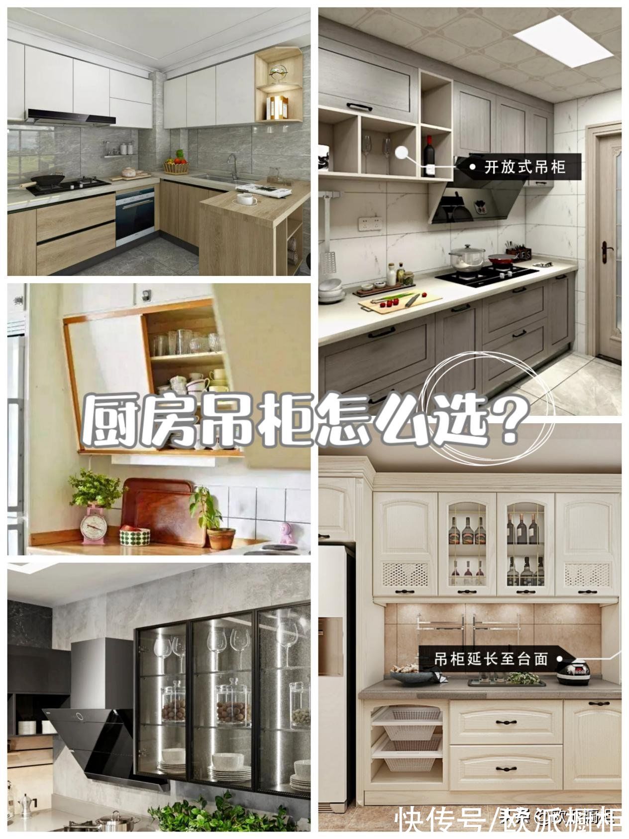 柜门|拒绝千篇一律!厨房吊柜应该这样选
