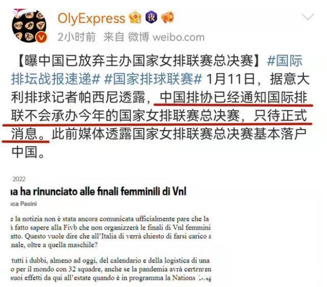中国排协|排协被曝不办女排国家联赛,新帅上任或遇麻烦,郎平怕啥来啥