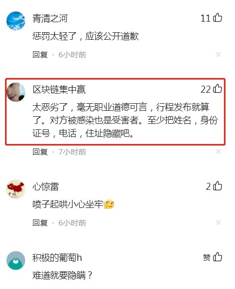 罚款500|莆田公安问询2名医护人员,竟曾泄露感染者个人信息,每人罚款500
