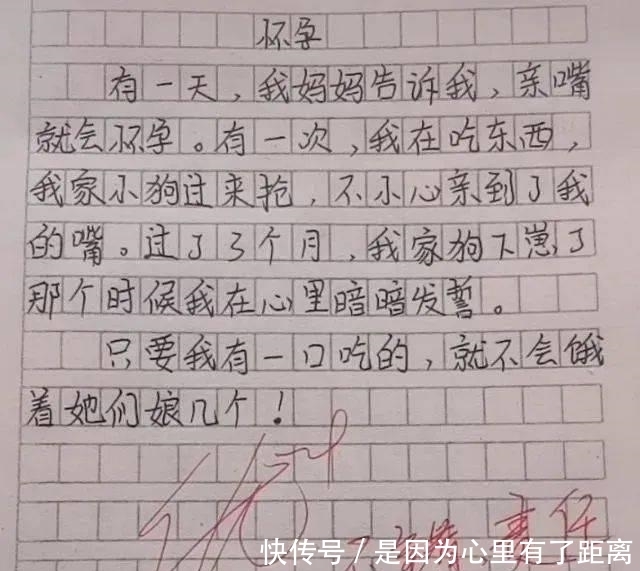 小学生作文《怀孕》火了，老师看后哭笑不得：孩子真有责任感