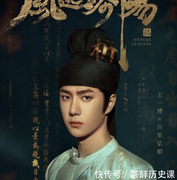 黄轩|王一博《风起洛阳》从配角到主演阵容强大 期待王一博新作品!