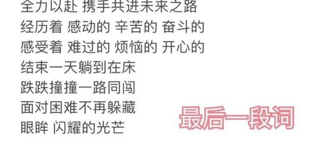 《舞蹈生》收官夜，孟美岐本應(yīng)該被寫進(jìn)歌里，最后卻沒有她的名字