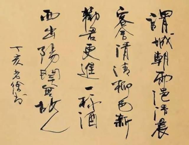 习作|娱乐圈变天,徐静蕾江郎才尽,夏雨接过娱乐圈第一书法家称号