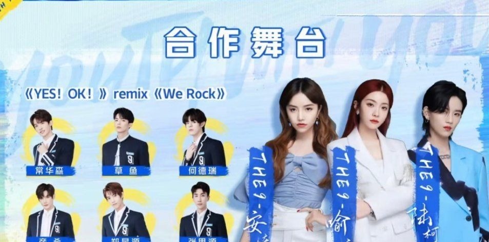 學員們|看完《創(chuàng)4》后，認真做選秀的《青3》被寄予厚望，排名卻大洗牌