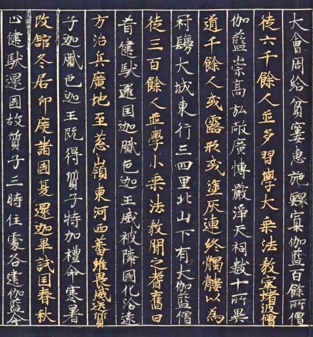 日本|当《大唐西域记》在日本遇到书法