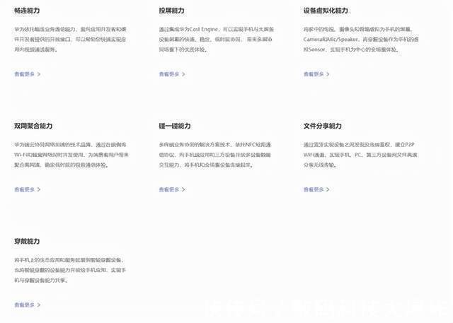 ios|国产手机厂商确认不加盟华为鸿蒙OS!米OV等巨头联手:打造金标联盟