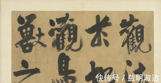 大字#800年前的一幅大字书法作品,成为书法家争相模仿的对象