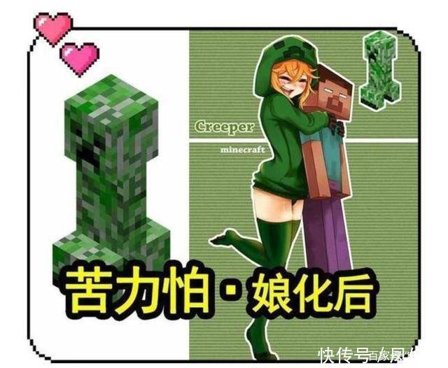 玩家|我的世界：苦力怕玩家们都见过，被雷劈中的“高压苦力怕”呢？