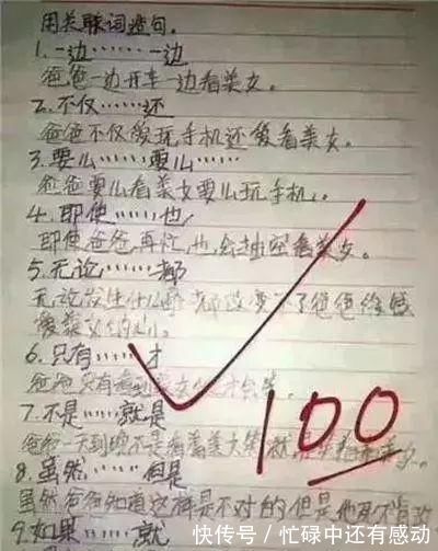 小学生|小学生奇葩作业集，孩子：只有你想不到，没有我写不出来的答案