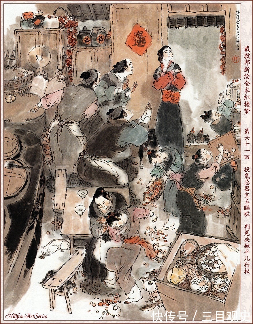 贾府#《红楼梦》:别小看“司棋大闹小厨房”这件事,它说明很多问题