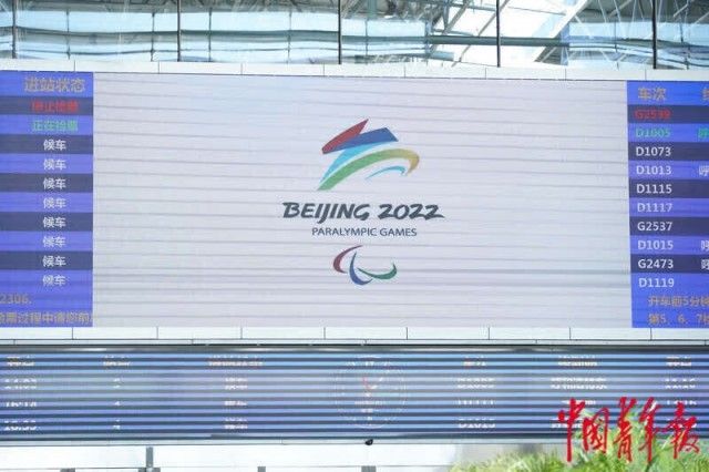 北京冬奥会|当春运遇上冬奥