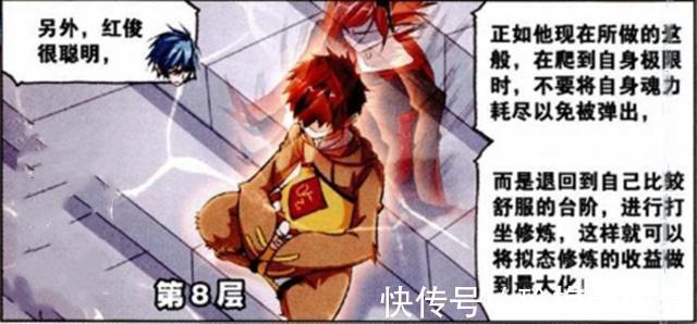 打坐|斗罗大陆：马红俊也有“小聪明”？他的一个动作给出答案