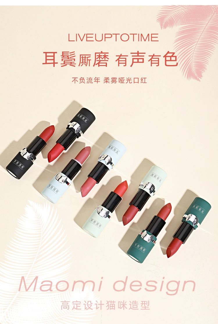 不负流年口红——半哑光质地超好用