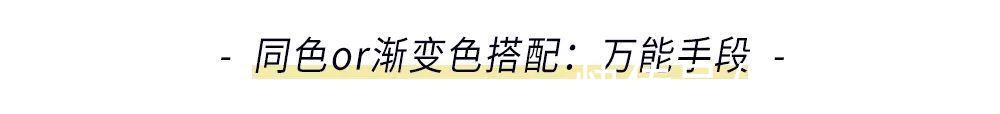 紧身裤 什么单品能被老佛爷称为“一切事物的基础”？为什么我们还要写它？