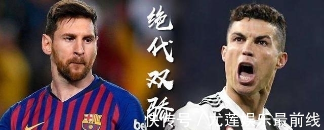 西甲|为什么c罗离开尤文、皇马后照样进球如麻,而梅西不行?