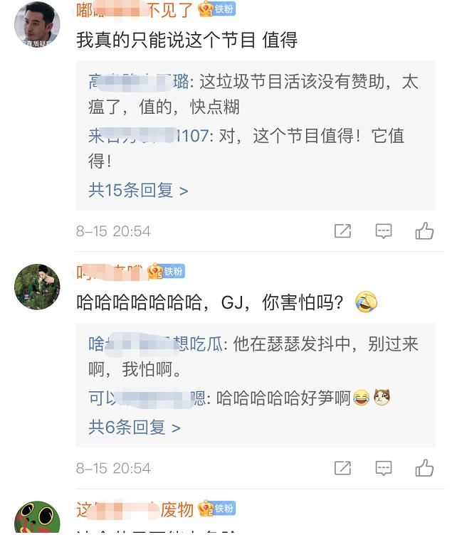 青环3|《青环3》招商会引热议，3大嘉宾精准踩雷2位，龚俊“瑟瑟发抖”