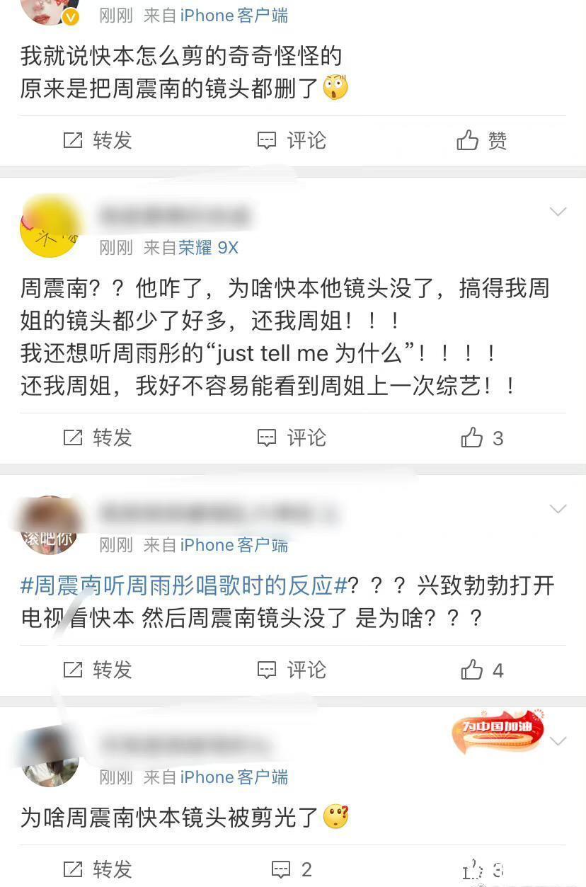 一剪|《快樂大本營》刪除周震南鏡頭,周雨彤慘被連累,網友道出原因