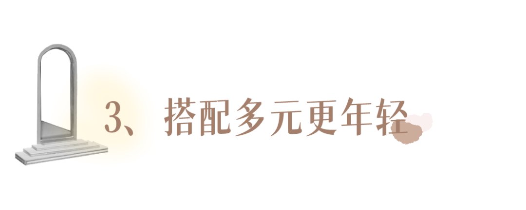 cr 阔腿裤OUT了！2021穿“云朵裤”才时髦，显瘦显腿长