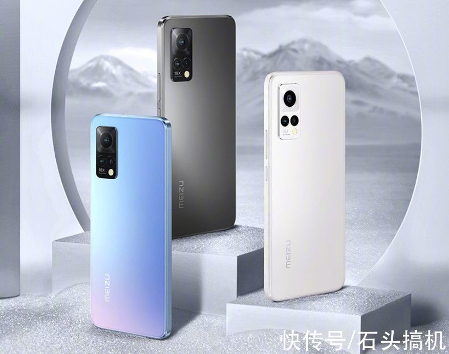 手机|魅族18s系列18X新品手机正式发布!网友吐槽魅族18X:太失望了