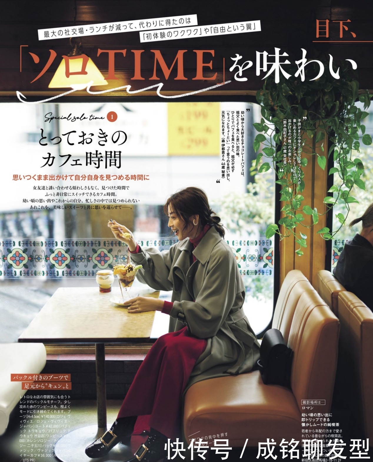 冬装如何穿出优雅感？四个搭配细节要记牢，普通款也能穿出高级感