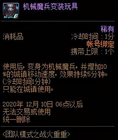 代币|DNF体验服魔王无法用代币购买，是BUG还是策划在试探呢？