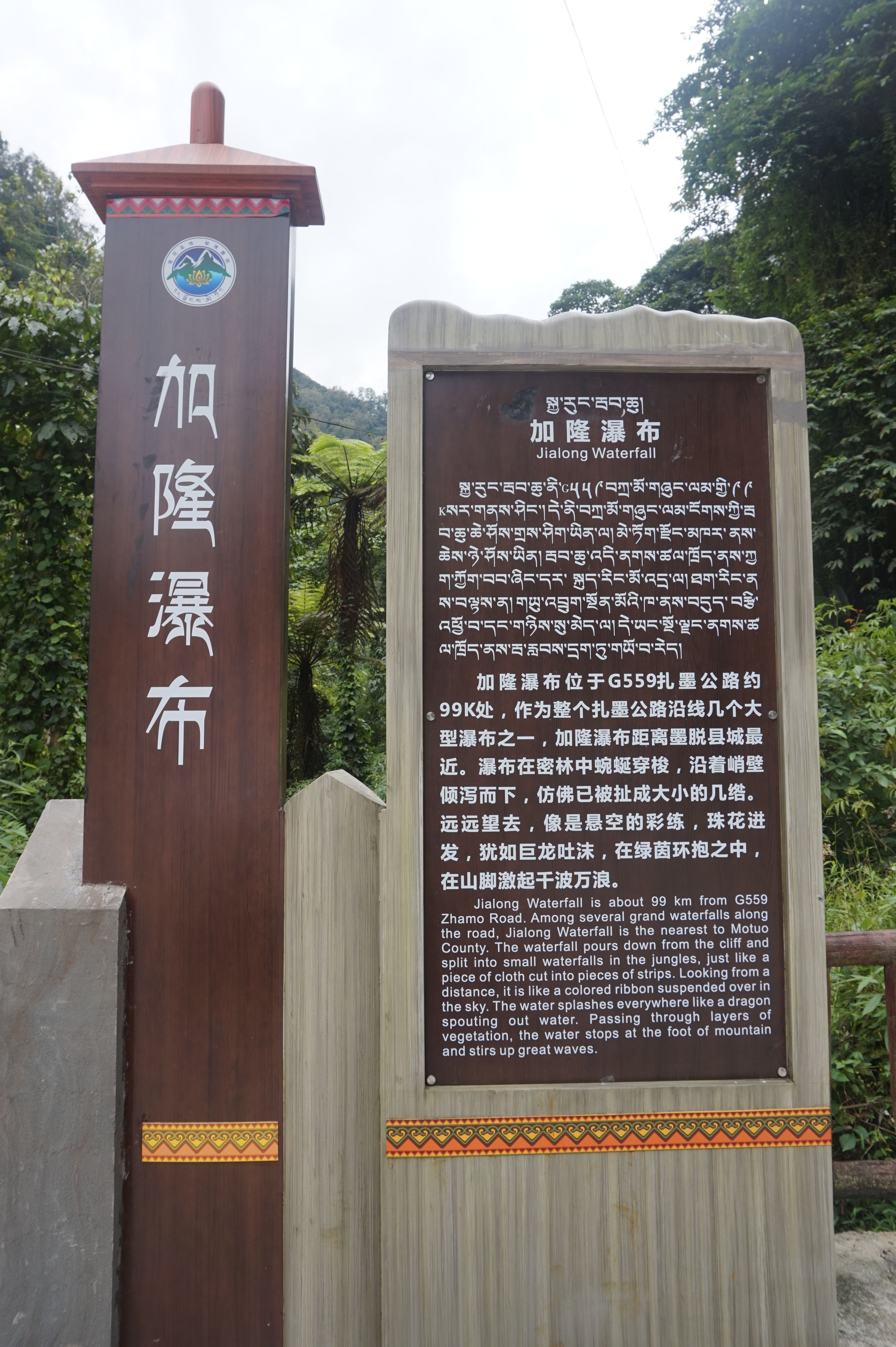 难忘的历程川滇藏青甘蒙游记32，目标莲花圣地墨脱