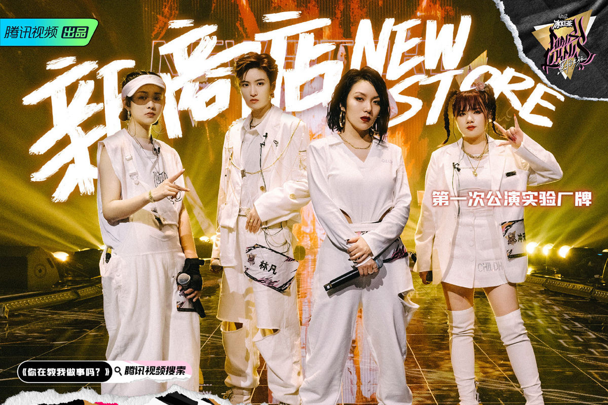 hippop|《黑怕女孩》总决赛落幕 林凡日出俱乐部获得最强厂牌