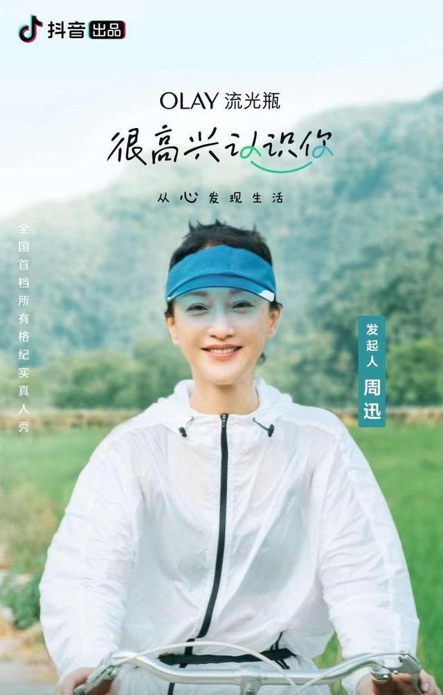 综艺|《很高兴认识你》慢综艺很疗愈每一种生活都值得一过