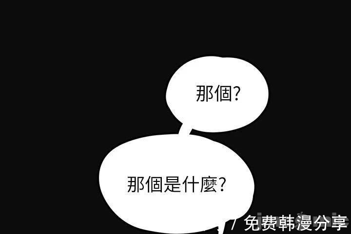美丽新世界|韩漫漫画美丽新世界无删减全集免费观看,第125话