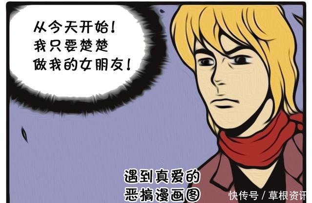 泼水|恶搞漫画遭到不明男子泼水的花心男