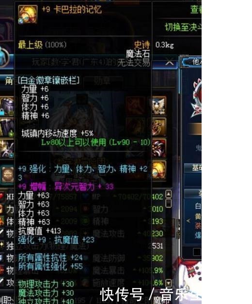 提升|DNF 站街偶遇天选之人迷之附魔, 网友 人傻钱多负提升