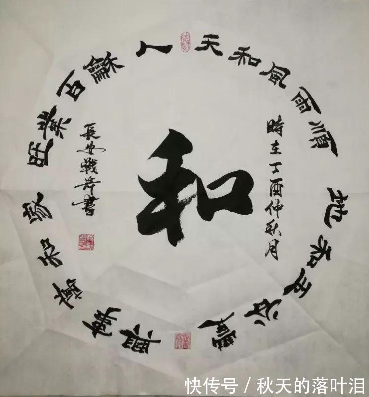 邀请展|陕西书画 实力派书法家·姚战奇