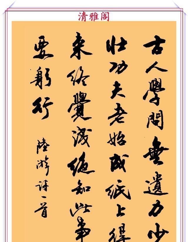 郑文公#现代行书学习的入门好字帖,笔法讲解,创作指导,学书法的好教程