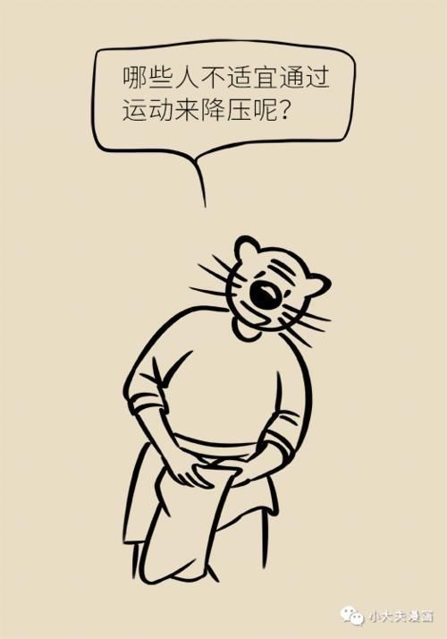 治疗|高血压,原来还有这种不用药物治疗的方法!效果好坏的关键全在这两点!