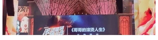 哥哥的滾燙人生|芒果臺搞事情？三檔“哥哥”齊發，請來半個娛樂圈，就問你PICK誰