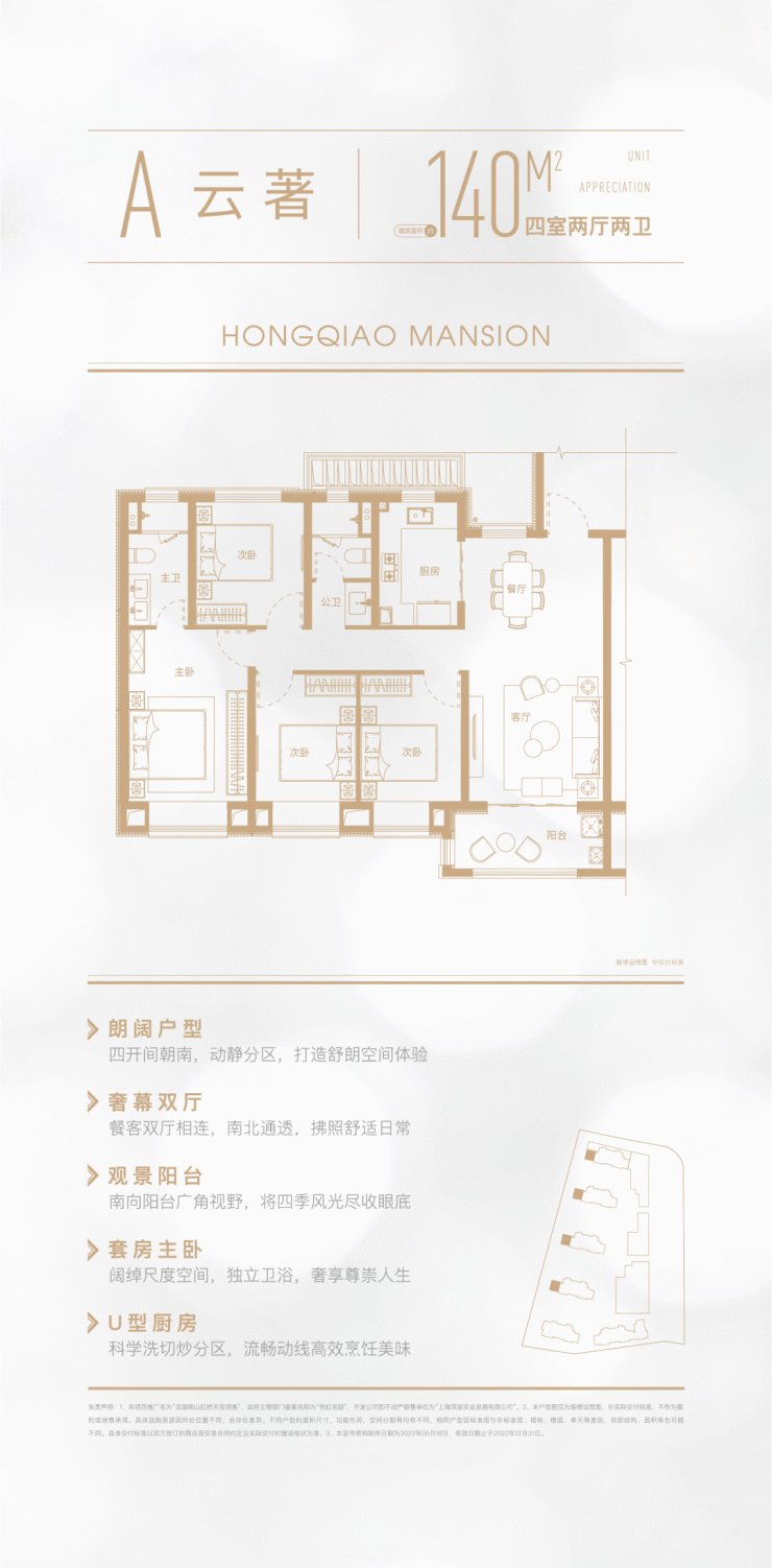 房地|联动价5.75万/㎡!北虹桥双轨交【虹桥天玺领峯】线上验资中