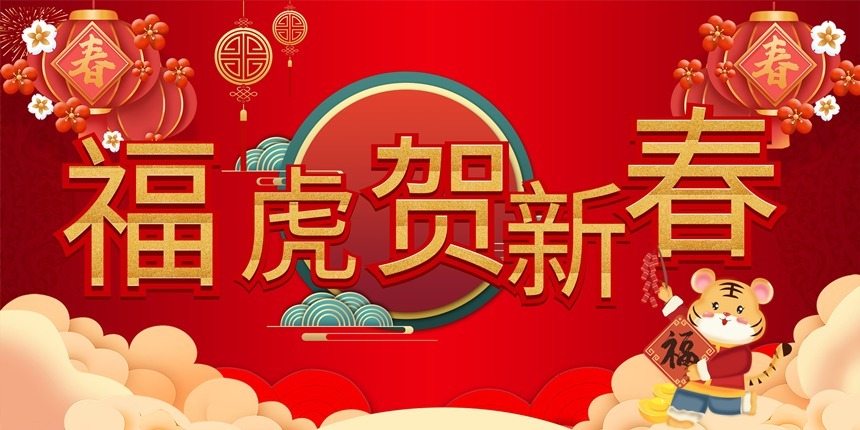 中美协!【书画贺年】冯东仪:恭祝全国人民新年快乐!